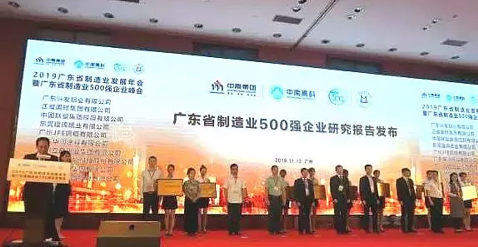 广东制造业500强发布！云顶yd222线路检测中心科技（002965）位居第255名！